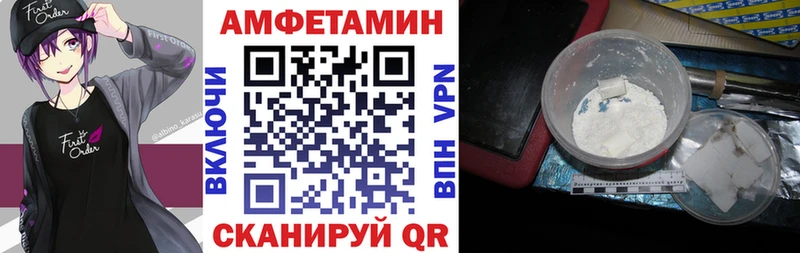 АМФЕТАМИН Premium  Купить закладки  Новохопёрск 
