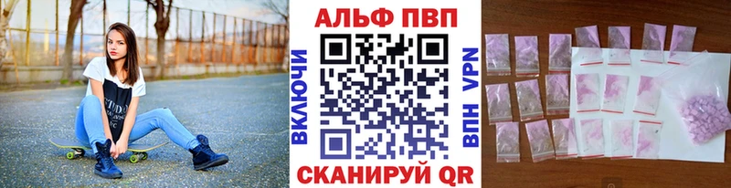 Alpha PVP крисы CK  Купить закладки  Новохопёрск 