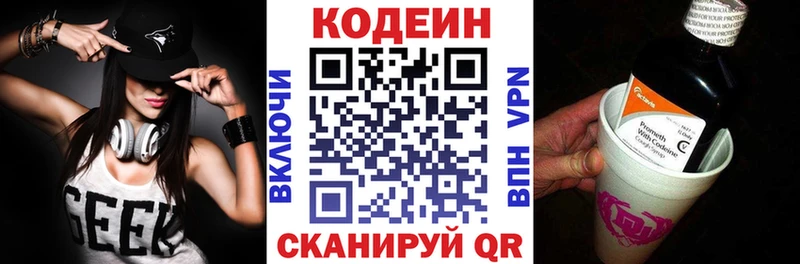 Кодеин Purple Drank  Купить где  Новохопёрск 