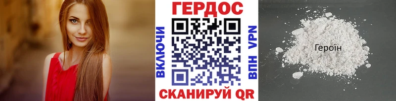 Героин Афган  Купить  Новохопёрск 