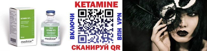 Купить  Новохопёрск  КЕТАМИН VHQ 