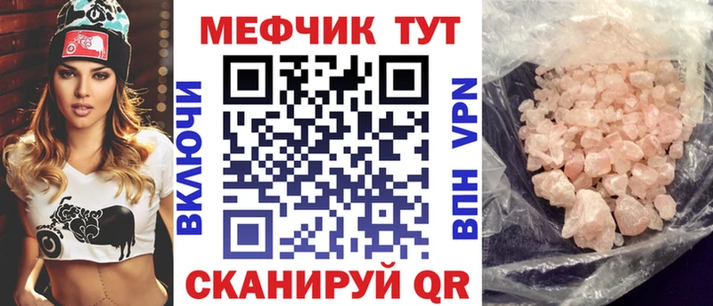 МЯУ-МЯУ мука  Купить закладки  Новохопёрск 