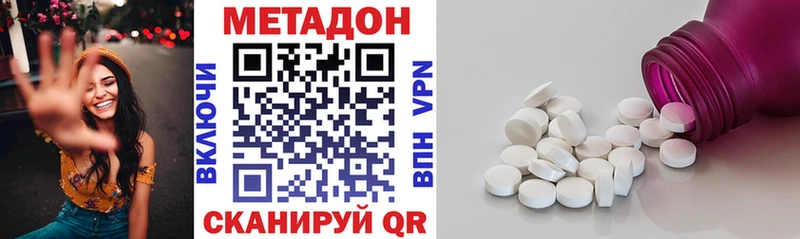 Купить  Новохопёрск  МЕТАДОН methadone 